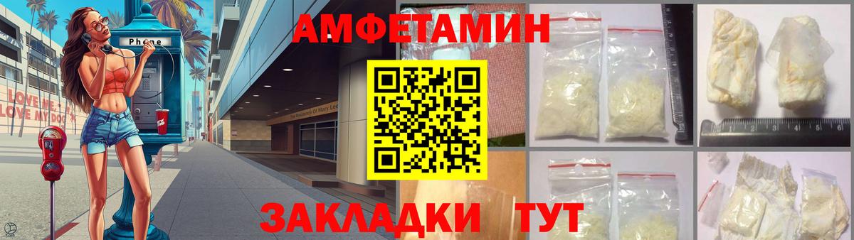 Амфетамин 97% Ухта