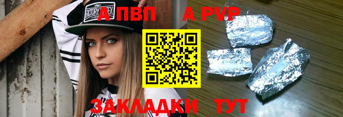 Alpha-PVP СК КРИС  где продают   Вход с VPN  APVP  A PVP Crystall  Ухта  Alpha PVP мука 