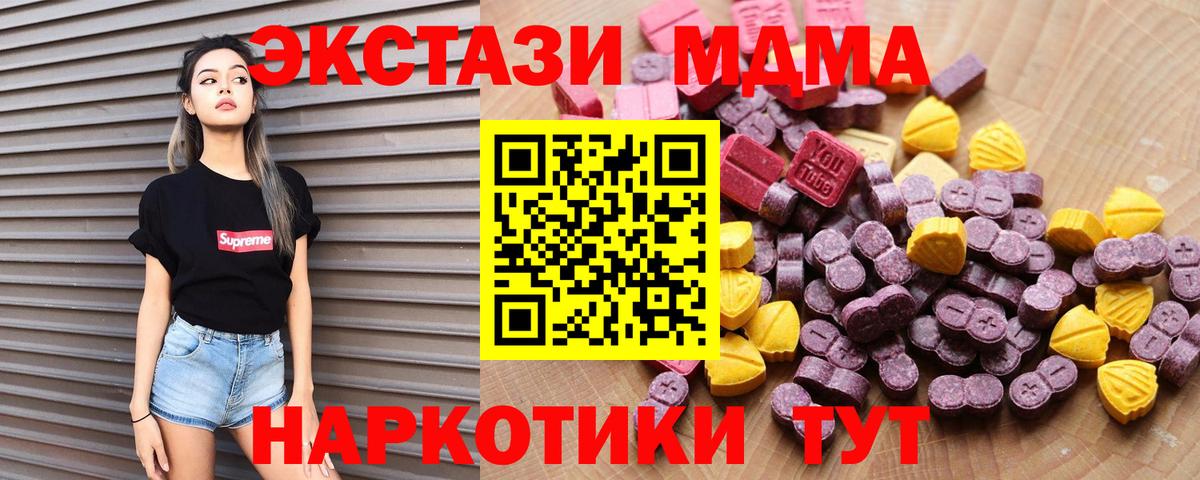 Ухта  Ecstasy 99%  Вход с VPN  ЭКСТАЗИ 280 MDMA 