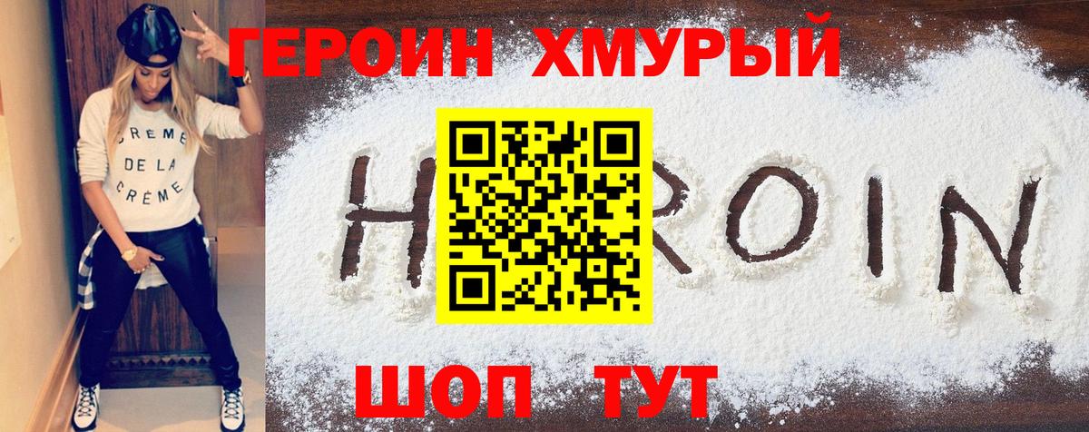 Ухта  Героин VHQ  Вход с VPN 