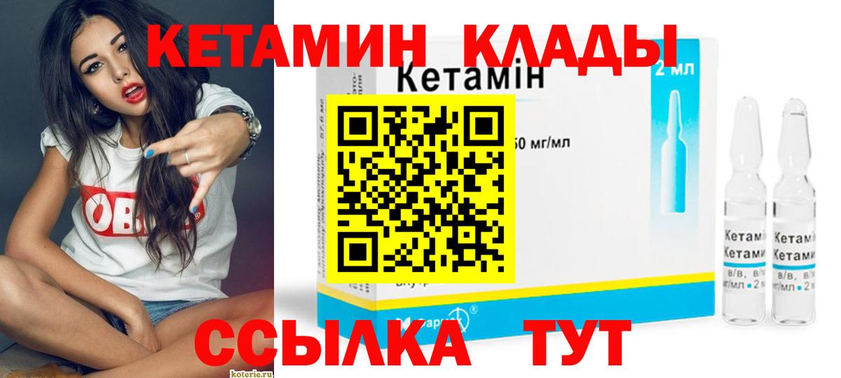 КЕТАМИН ketamine  Вход с VPN  Ухта 