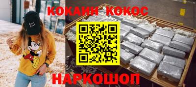 кокаин Краснокаменск