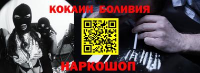 кокаин Краснокаменск