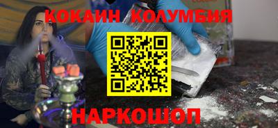 кокаин Краснокаменск