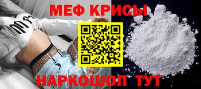 прущие крисы Краснодар