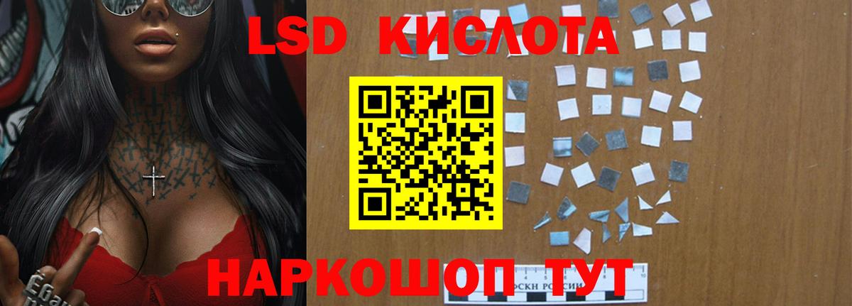 ЛСД экстази кислота Ухта