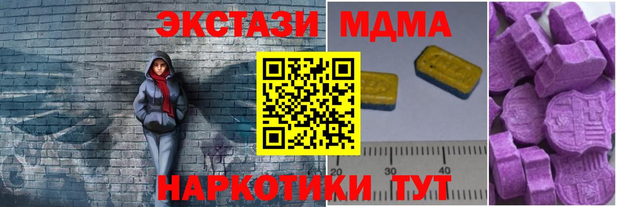Ухта  МДМА молли  МДМА Molly  MDMA  Вход с VPN 