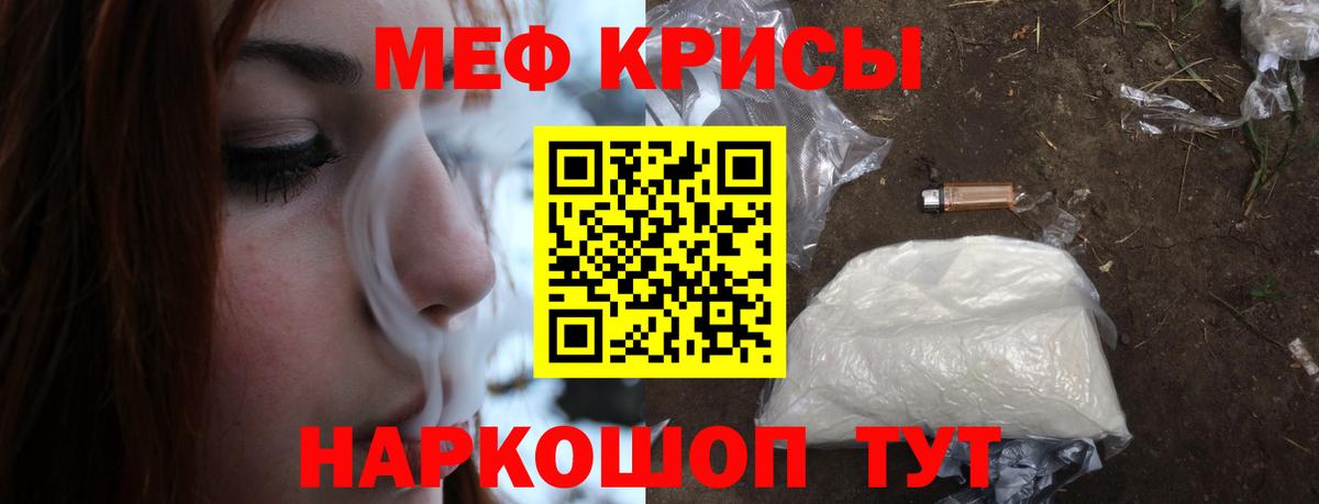 МЕФ VHQ  Вход с VPN  Мефедрон  МЯУ-МЯУ  Ухта 