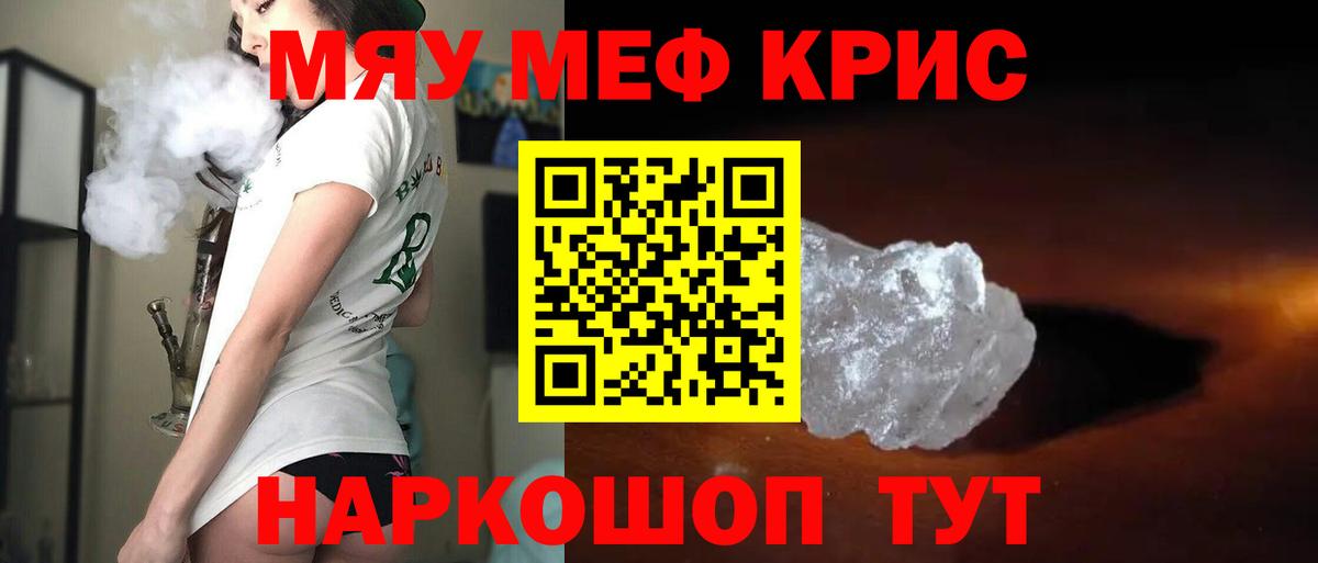 Мефедрон Ухта