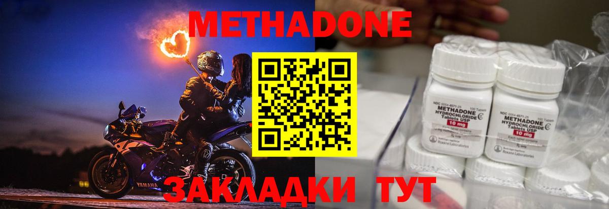 mega ССЫЛКА  Метадон VHQ  Вход с VPN  Ухта  МЕТАДОН белоснежный 