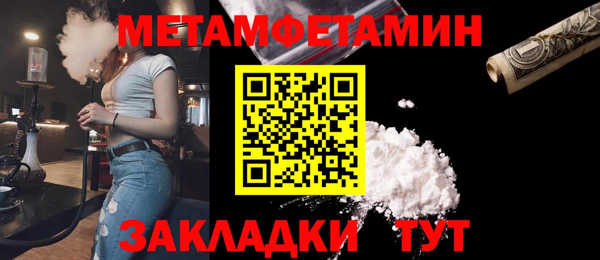 МЕТАМФЕТАМИН витя  Вход с VPN  Ухта 