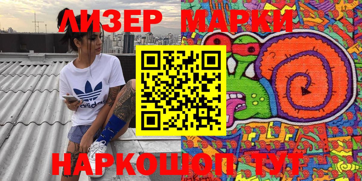 Марки NBOMe 1500мкг  Вход с VPN  Ухта 